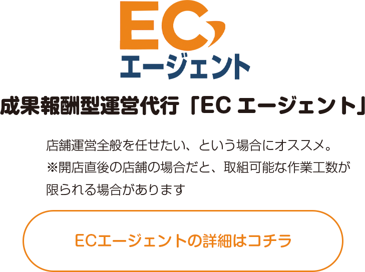 ネットショップ開店一式5万円 ECサイトスタートパック