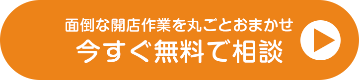 ネットショップ開店一式5万円 ECサイトスタートパック