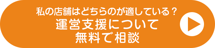ネットショップ開店一式5万円 ECサイトスタートパック
