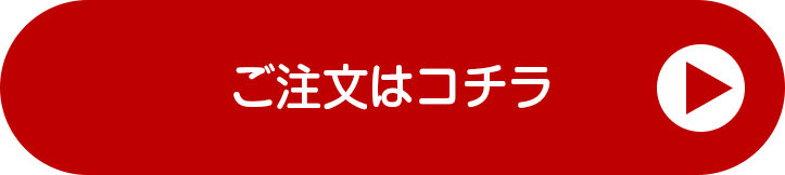 ECサイトスタートパック今すぐ注文はコチラ