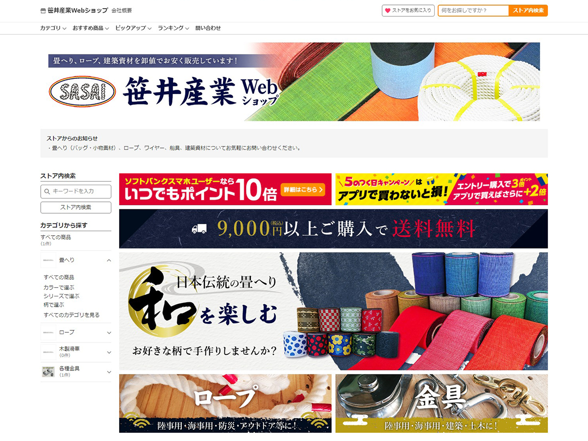 Yahoo!ショッピング制作事例｜笹井産業WEBショップ様