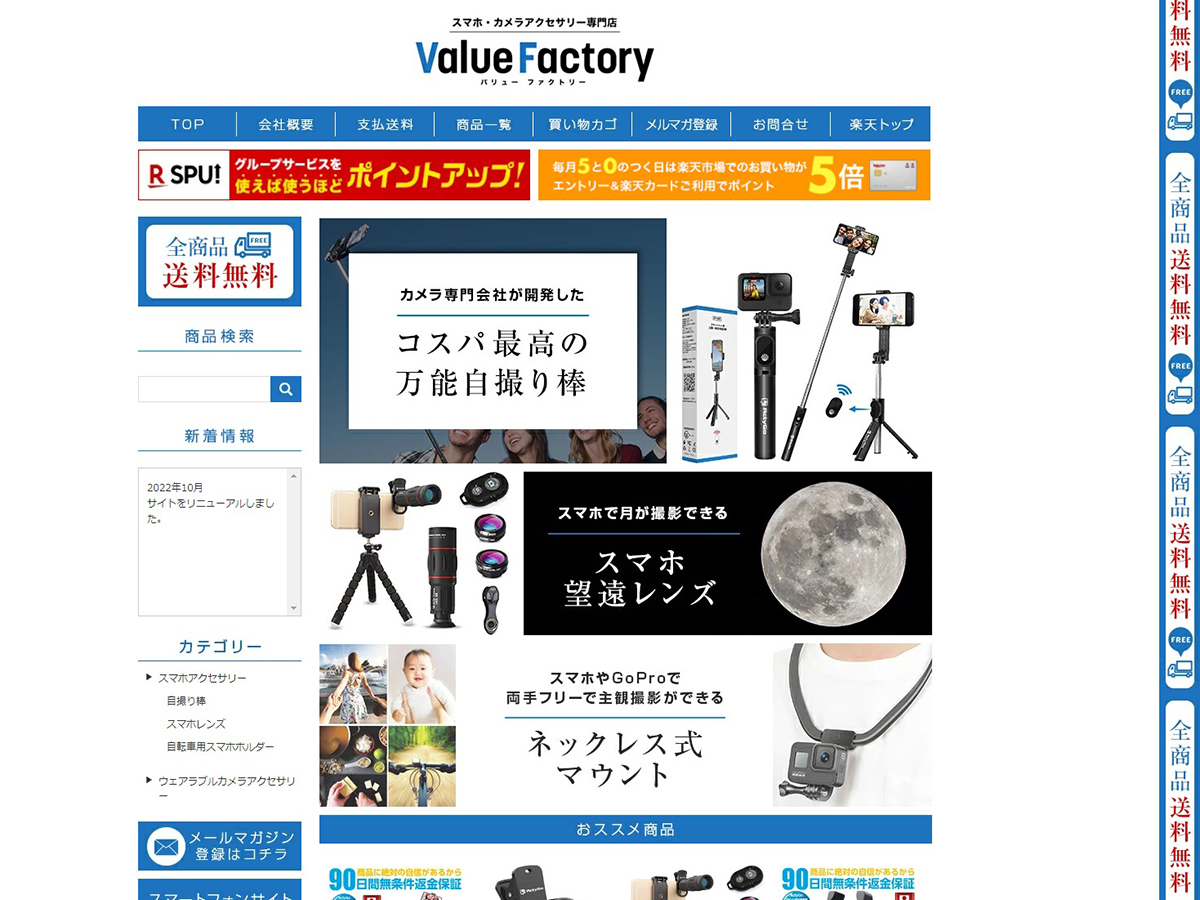 value factory