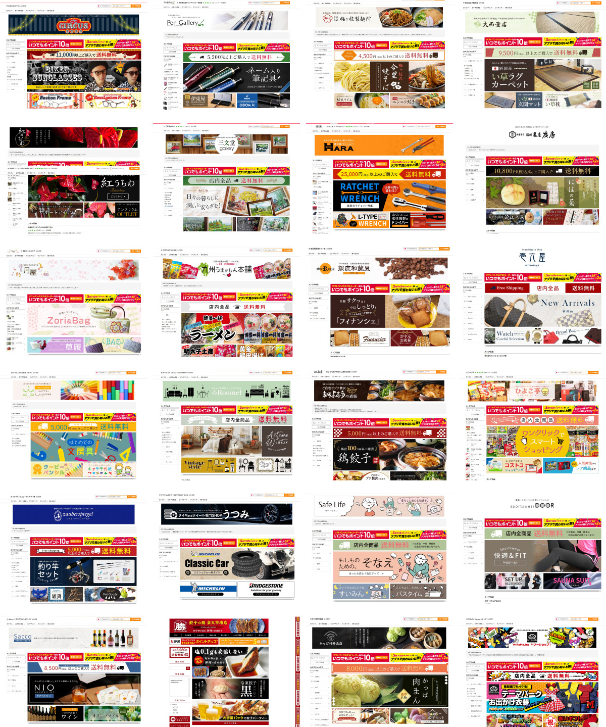 ECサイト制作事例