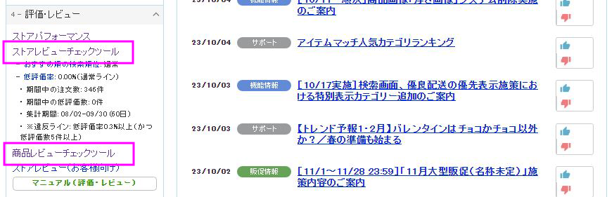 レビュー種別確認