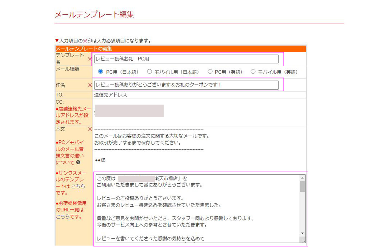 レビューキャンペーン