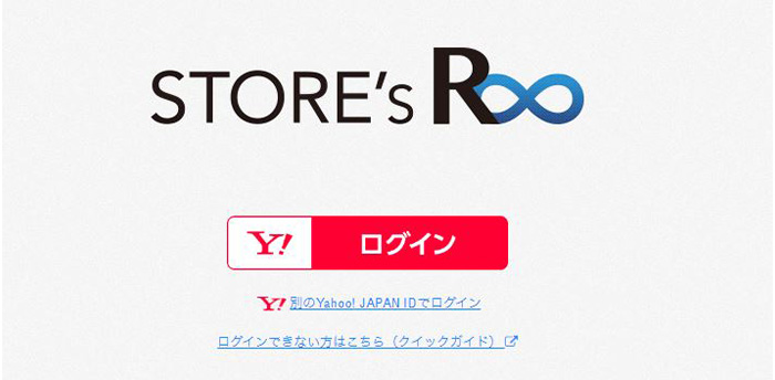 ヤフーショッピングクーポン発行マニュアル