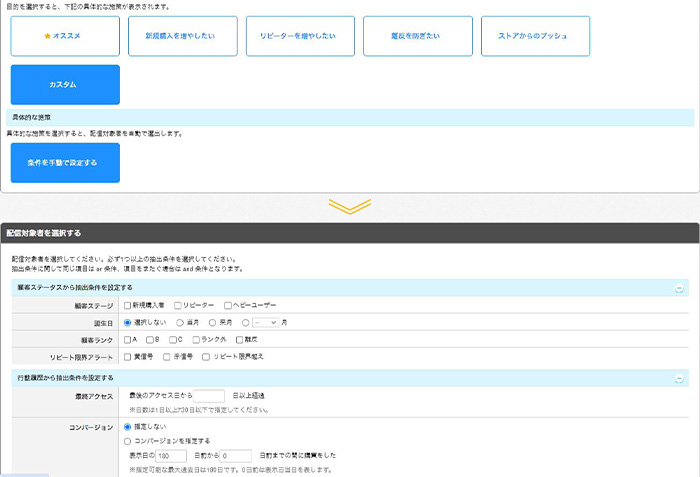 ヤフーショッピングクーポン発行マニュアル