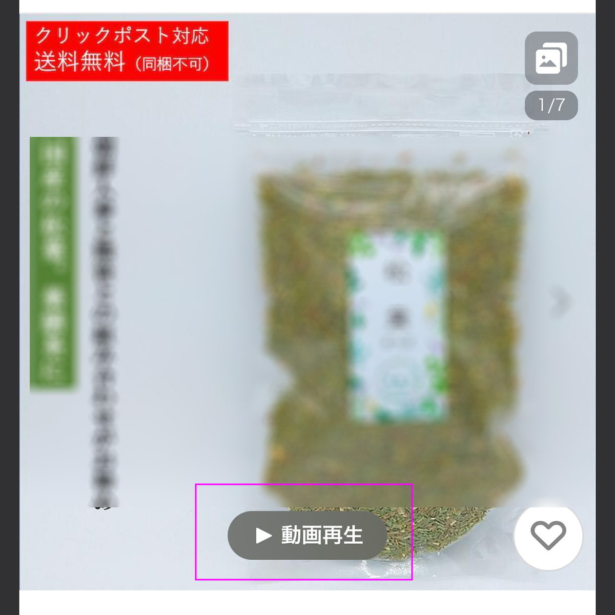 ヤフーショッピングに動画を掲載する方法