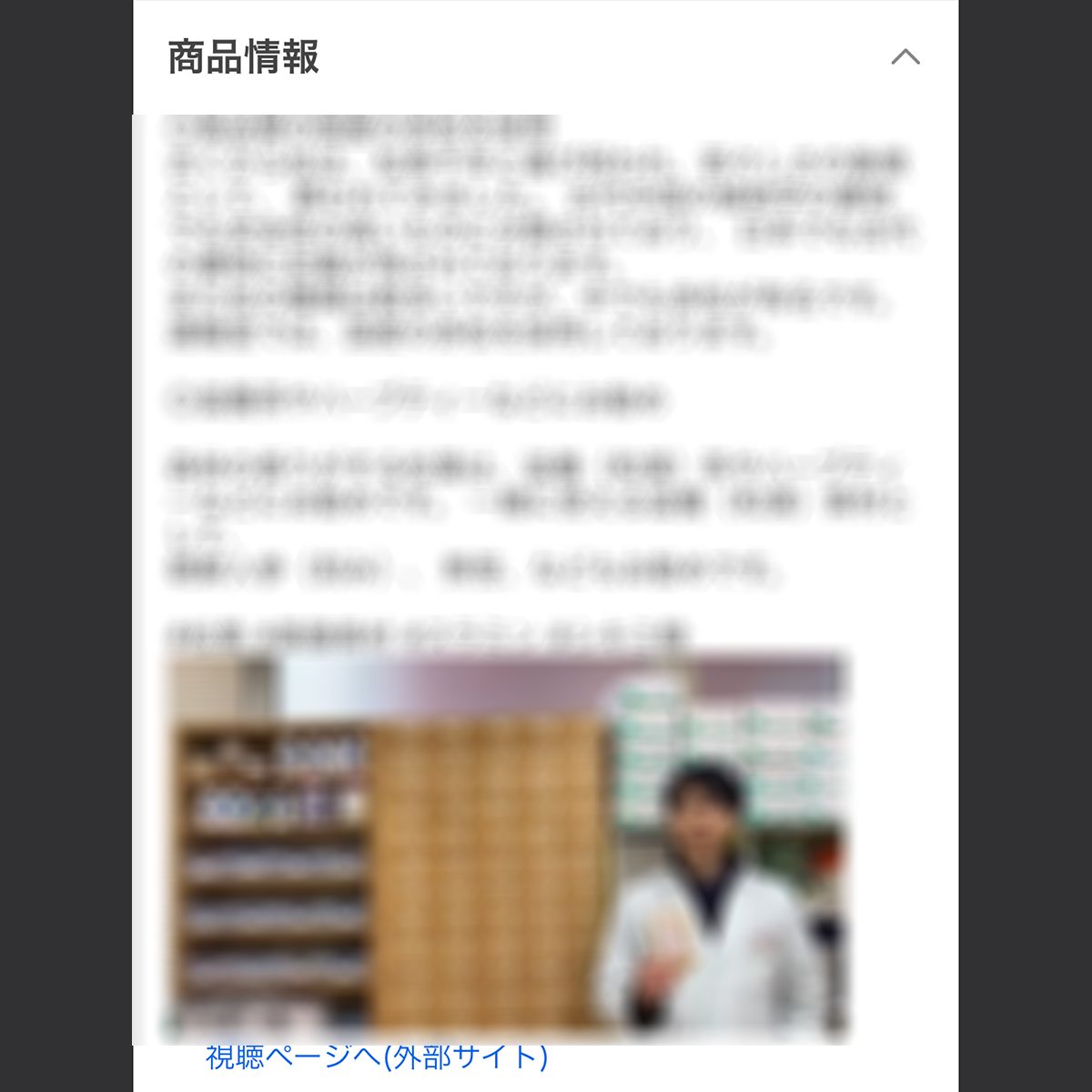 ヤフーショッピング動画掲載方法