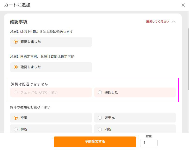 ヤフーオプション設定