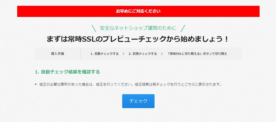 カラーミーに独自ドメイン設定