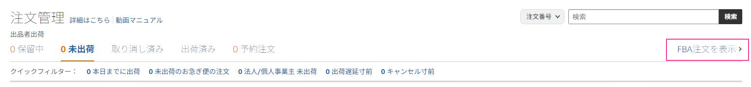 アマゾンレビューリクエスト